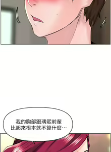 Page 900 of 楼上的网美 1-50 - preview thumbnail
