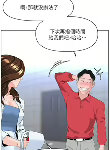 Page 906 of 楼上的网美 1-50 - preview thumbnail