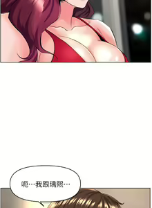 Page 910 of 楼上的网美 1-50 - preview thumbnail