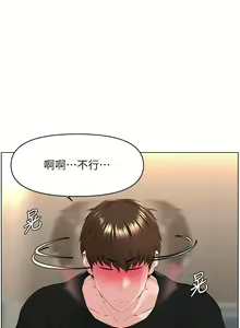 Page 913 of 楼上的网美 1-50 - preview thumbnail
