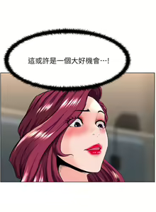 Page 936 of 楼上的网美 1-50 - preview thumbnail