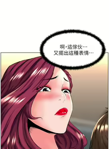 Page 943 of 楼上的网美 1-50 - preview thumbnail