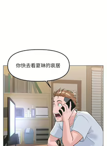 Page 1001 of 楼上的网美 51-77 完结 - preview thumbnail