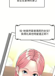 Page 1011 of 楼上的网美 51-77 完结 - preview thumbnail