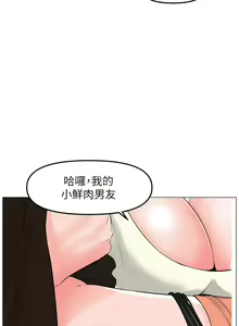 Page 1021 of 楼上的网美 51-77 完结 - preview thumbnail