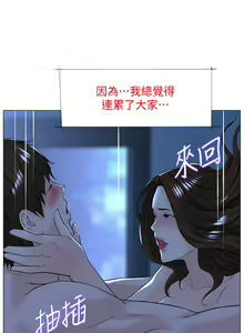 Page 1026 of 楼上的网美 51-77 完结 - preview thumbnail