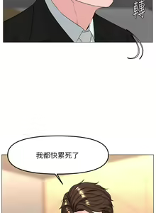 Page 1032 of 楼上的网美 51-77 完结 - preview thumbnail