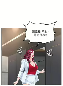 Page 1034 of 楼上的网美 51-77 完结 - preview thumbnail