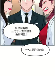 Page 1035 of 楼上的网美 51-77 完结 - preview thumbnail
