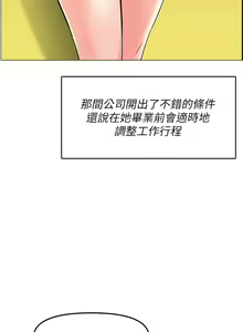 Page 1037 of 楼上的网美 51-77 完结 - preview thumbnail