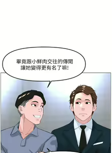 Page 1039 of 楼上的网美 51-77 完结 - preview thumbnail