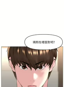Page 104 of 楼上的网美 51-77 完结 - preview thumbnail