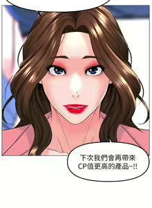 Page 1041 of 楼上的网美 51-77 完结 - preview thumbnail