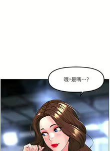Page 1044 of 楼上的网美 51-77 完结 - preview thumbnail