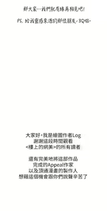Page 1048 of 楼上的网美 51-77 完结 - preview thumbnail