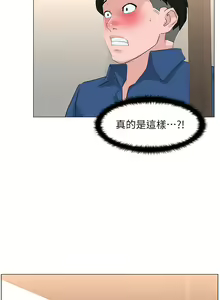 Page 109 of 楼上的网美 51-77 完结 - preview thumbnail