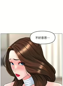 Page 110 of 楼上的网美 51-77 完结 - preview thumbnail
