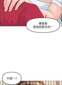 Page 126 of 楼上的网美 51-77 完结 - preview thumbnail