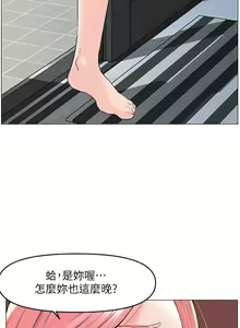 Page 138 of 楼上的网美 51-77 完结 - preview thumbnail