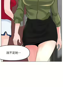 Page 140 of 楼上的网美 51-77 完结 - preview thumbnail