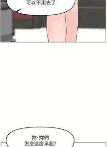 Page 178 of 楼上的网美 51-77 完结 - preview thumbnail
