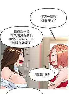 Page 180 of 楼上的网美 51-77 完结 - preview thumbnail