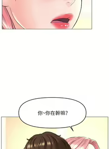 Page 189 of 楼上的网美 51-77 完结 - preview thumbnail