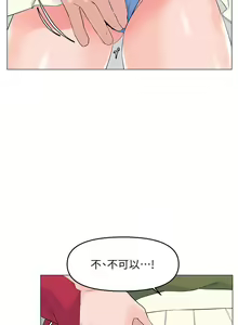 Page 196 of 楼上的网美 51-77 完结 - preview thumbnail