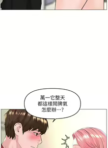 Page 199 of 楼上的网美 51-77 完结 - preview thumbnail