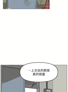 Page 202 of 楼上的网美 51-77 完结 - preview thumbnail