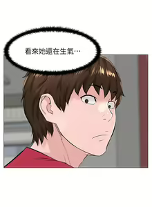 Page 213 of 楼上的网美 51-77 完结 - preview thumbnail