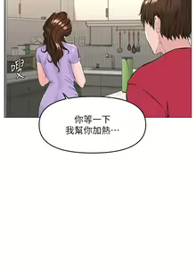 Page 214 of 楼上的网美 51-77 完结 - preview thumbnail