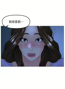 Page 236 of 楼上的网美 51-77 完结 - preview thumbnail
