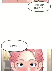 Page 24 of 楼上的网美 51-77 完结 - preview thumbnail
