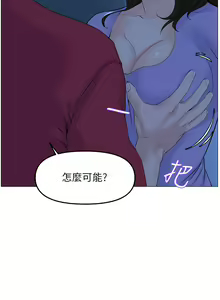 Page 242 of 楼上的网美 51-77 完结 - preview thumbnail