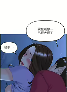 Page 251 of 楼上的网美 51-77 完结 - preview thumbnail