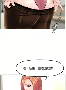 Page 265 of 楼上的网美 51-77 完结 - preview thumbnail