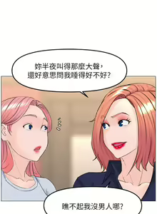 Page 266 of 楼上的网美 51-77 完结 - preview thumbnail