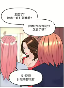 Page 276 of 楼上的网美 51-77 完结 - preview thumbnail