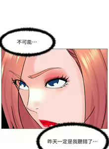 Page 278 of 楼上的网美 51-77 完结 - preview thumbnail