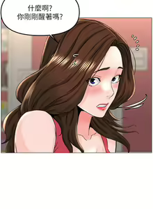 Page 289 of 楼上的网美 51-77 完结 - preview thumbnail