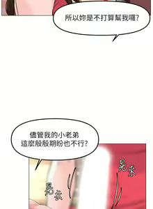 Page 290 of 楼上的网美 51-77 完结 - preview thumbnail