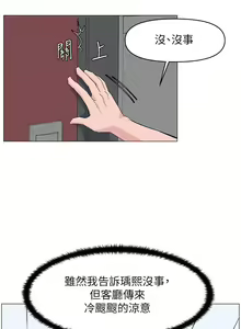 Page 316 of 楼上的网美 51-77 完结 - preview thumbnail