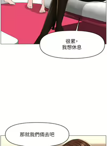 Page 319 of 楼上的网美 51-77 完结 - preview thumbnail