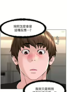 Page 355 of 楼上的网美 51-77 完结 - preview thumbnail