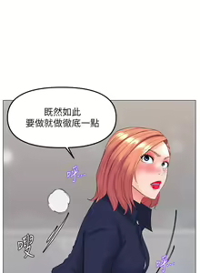 Page 374 of 楼上的网美 51-77 完结 - preview thumbnail