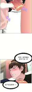 Page 384 of 楼上的网美 51-77 完结 - preview thumbnail