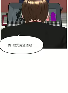 Page 396 of 楼上的网美 51-77 完结 - preview thumbnail