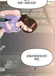 Page 411 of 楼上的网美 51-77 完结 - preview thumbnail