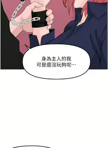 Page 431 of 楼上的网美 51-77 完结 - preview thumbnail